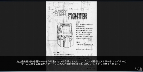 「ストリートファイター 30th アニバーサリーコレクション インターナショナル」の新情報が公開！の画像16