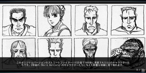 「ストリートファイター 30th アニバーサリーコレクション インターナショナル」の新情報が公開！の画像17