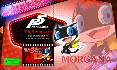 ペルソナQ2 ニュー シネマ ラビリンス」探偵王子こと白鐘直斗の