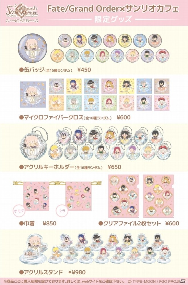 「Fate/Grand Order Design produced by Sanrio」コラボカフェ第二弾が東京・大阪・仙台で開催！の画像2