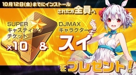 プレイ中にレーン数が変わるリズムゲーム「TAPSONIC TOP」の事前登録がスタート！の画像5