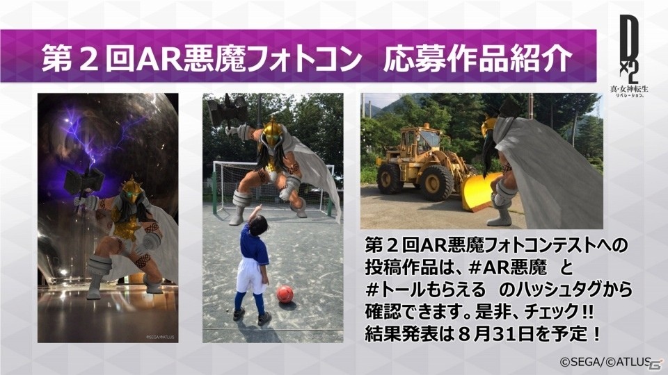 「D×2 真・女神転生リベレーション」スキル継承の素材にできる新アイテム「スキル因子」が登場！の画像12