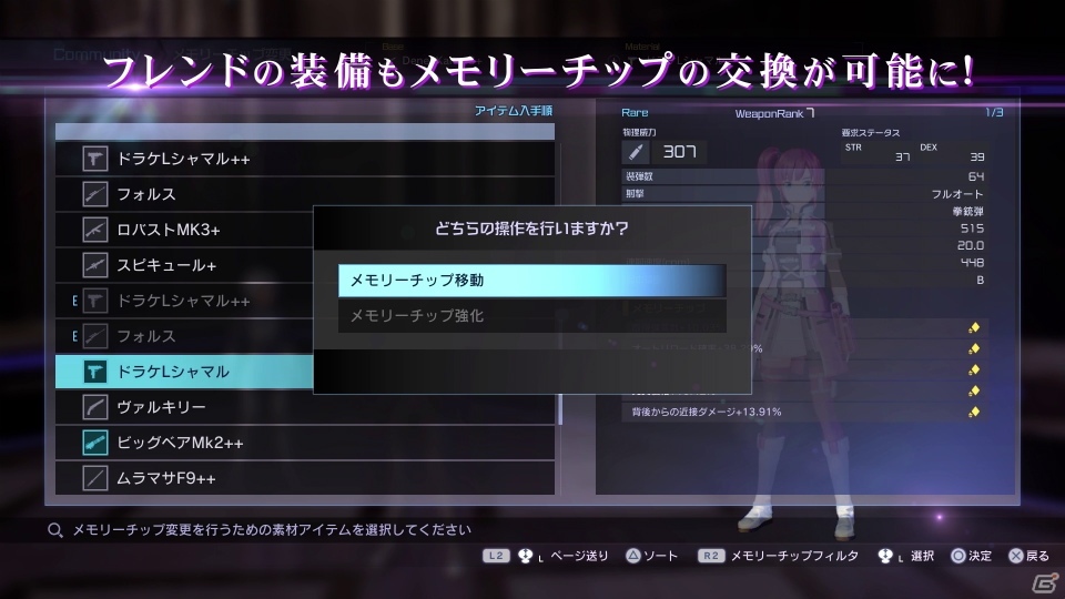「ソードアート・オンライン フェイタル・バレット」アリスとユージオが参戦する有料DLC第3弾が8月30日に配信！の画像4