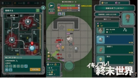 滅びた世界を探索して最高最強のシェルターを作ろう！「イキノコレ！終末世界」のシステムを紹介の画像3
