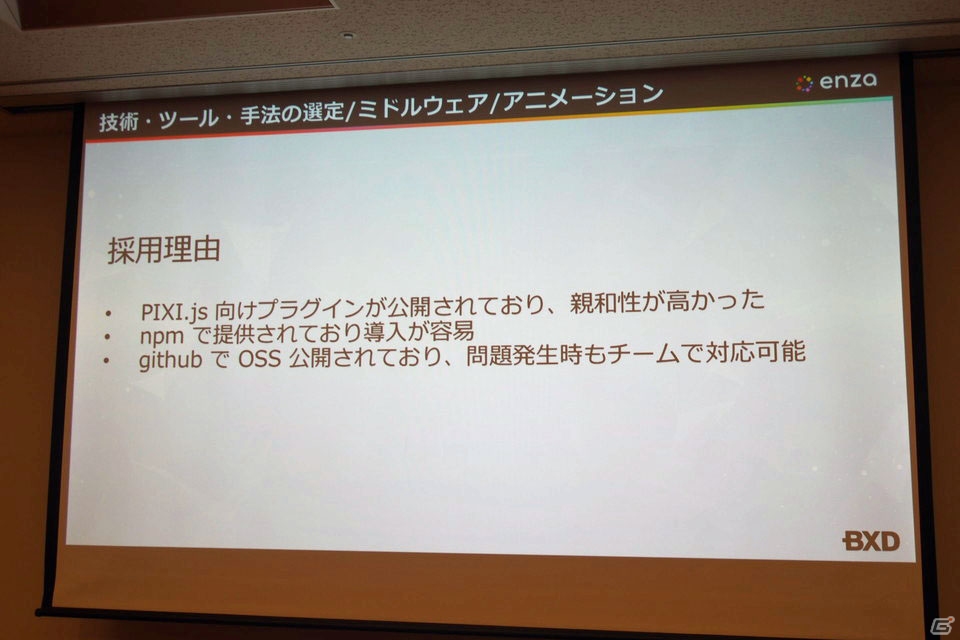 「アイドルマスター シャイニーカラーズ」をモバイルブラウザ上で実現させるための取り組みとは？【CEDEC 2018】の画像13