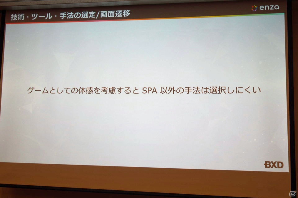 「アイドルマスター シャイニーカラーズ」をモバイルブラウザ上で実現させるための取り組みとは？【CEDEC 2018】の画像20