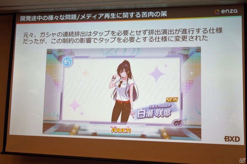 「アイドルマスター シャイニーカラーズ」をモバイルブラウザ上で実現させるための取り組みとは？【CEDEC 2018】の画像32