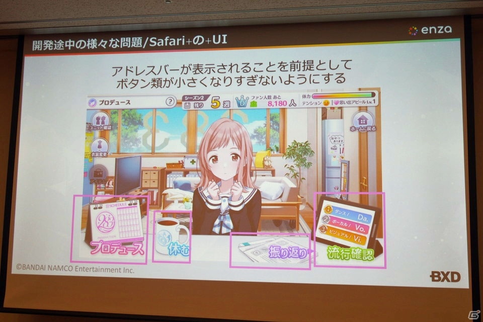 「アイドルマスター シャイニーカラーズ」をモバイルブラウザ上で実現させるための取り組みとは？【CEDEC 2018】の画像34