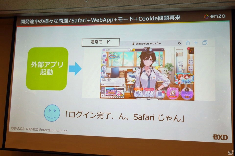 「アイドルマスター シャイニーカラーズ」をモバイルブラウザ上で実現させるための取り組みとは？【CEDEC 2018】の画像43