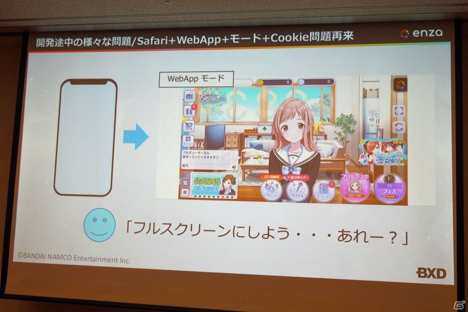 「アイドルマスター シャイニーカラーズ」をモバイルブラウザ上で実現させるための取り組みとは？【CEDEC 2018】の画像44