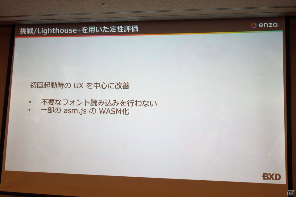「アイドルマスター シャイニーカラーズ」をモバイルブラウザ上で実現させるための取り組みとは？【CEDEC 2018】の画像49