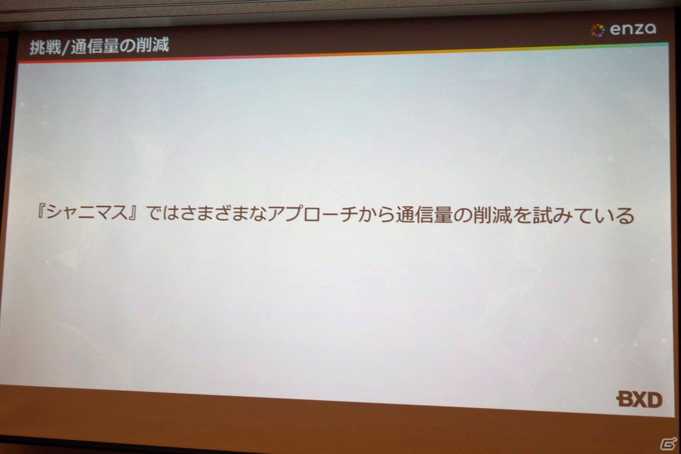 アイドルマスター シャイニーカラーズ をモバイルブラウザ上で実現させるための取り組みとは Cedec 18 ゲーム情報サイト Gamer