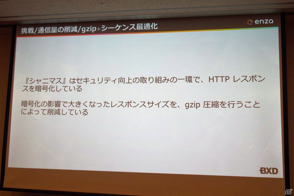 「アイドルマスター シャイニーカラーズ」をモバイルブラウザ上で実現させるための取り組みとは？【CEDEC 2018】の画像56