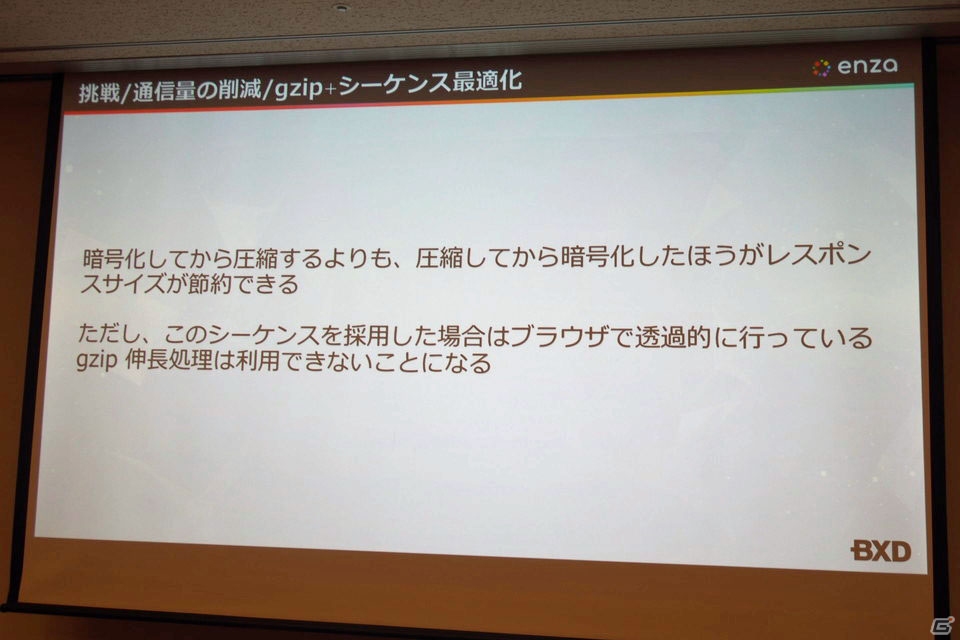 「アイドルマスター シャイニーカラーズ」をモバイルブラウザ上で実現させるための取り組みとは？【CEDEC 2018】の画像57