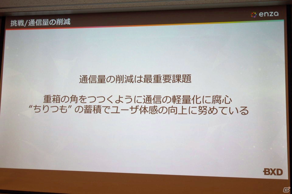 「アイドルマスター シャイニーカラーズ」をモバイルブラウザ上で実現させるための取り組みとは？【CEDEC 2018】の画像61