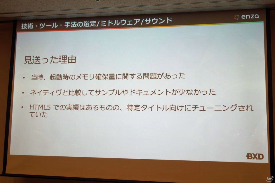 「アイドルマスター シャイニーカラーズ」をモバイルブラウザ上で実現させるための取り組みとは？【CEDEC 2018】の画像8
