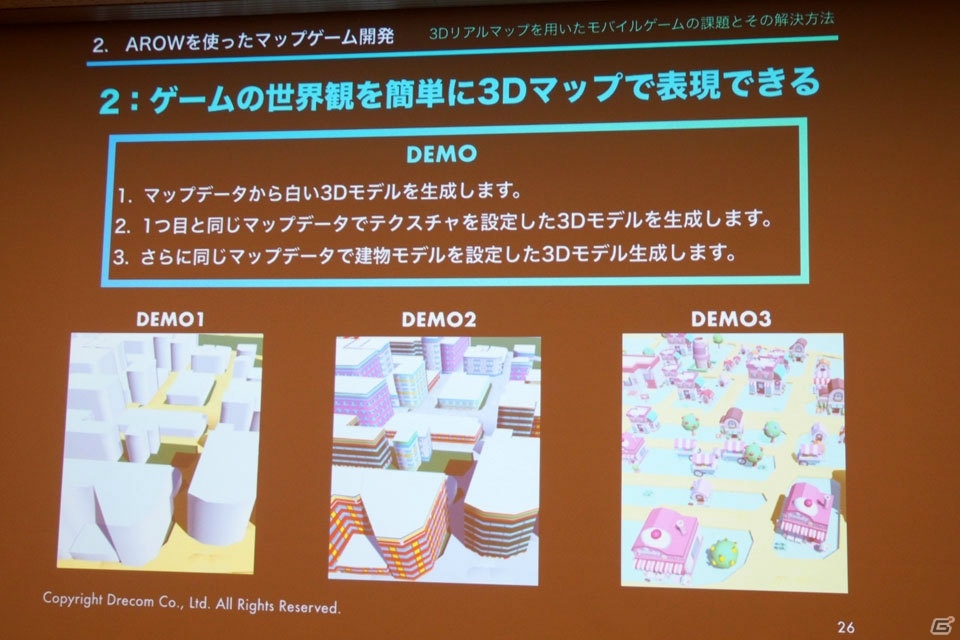 ドリコムが位置情報と3DリアルマップによるARアプリ構築プラットフォーム「AROW」を発表！【CEDEC 2018】の画像16