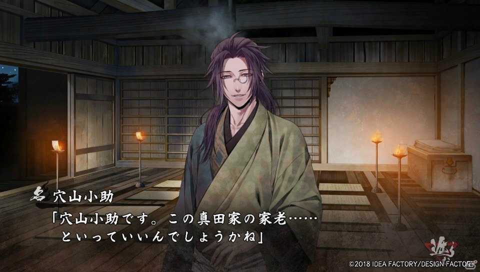 【おとめげ！】第15回「真紅の焔 真田忍法帳」――戦国時代の終焉を戦い抜いた真田十勇士の生き様を描くの画像19