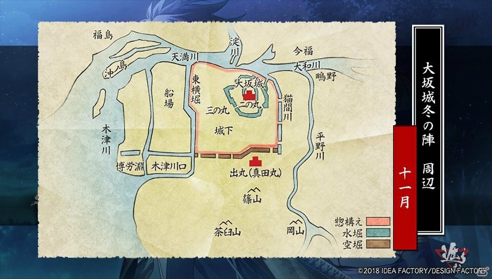 【おとめげ！】第15回「真紅の焔 真田忍法帳」――戦国時代の終焉を戦い抜いた真田十勇士の生き様を描くの画像4