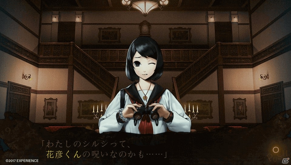 「NG」発売記念第2弾！「死印」PS Vita版が500円で購入できるセールが開催決定の画像4