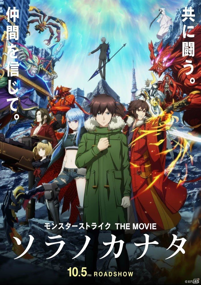 モンストアニメのYouTube世界累計再生回数3億回を突破！ありがとうキャンペーン開催の画像2
