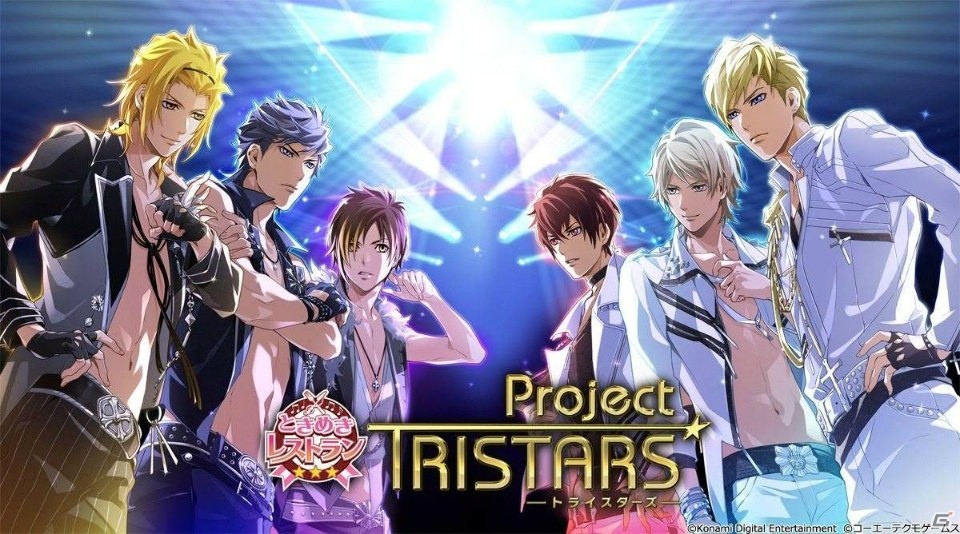 ときめきレストラン」ラストを飾るゲーム内イベントが開催