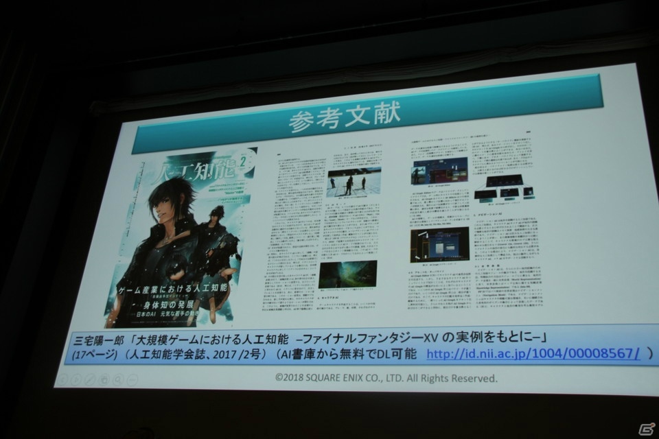 それぞれの経験からゲームAIの未来を語った「ゲームAI技術20年の進化とこれから」セッションレポート【CEDEC 2018】の画像6