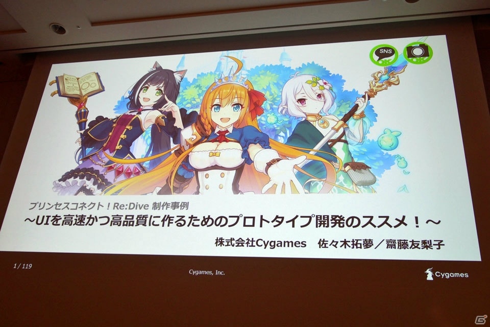 アニメrpgを実現した プリンセスコネクト Re Dive のuiデザインとプロトタイピング Cedec 18 の画像 ゲーム情報サイト Gamer