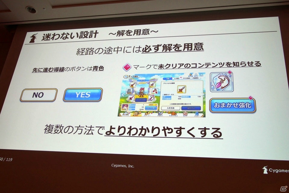 アニメRPGを実現した「プリンセスコネクト！Re:Dive」のUIデザインとプロトタイピング【CEDEC 2018】の画像28