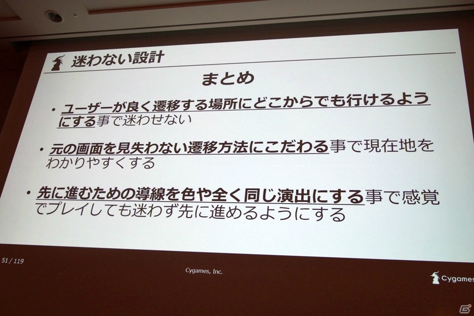 アニメRPGを実現した「プリンセスコネクト！Re:Dive」のUIデザインとプロトタイピング【CEDEC 2018】の画像29