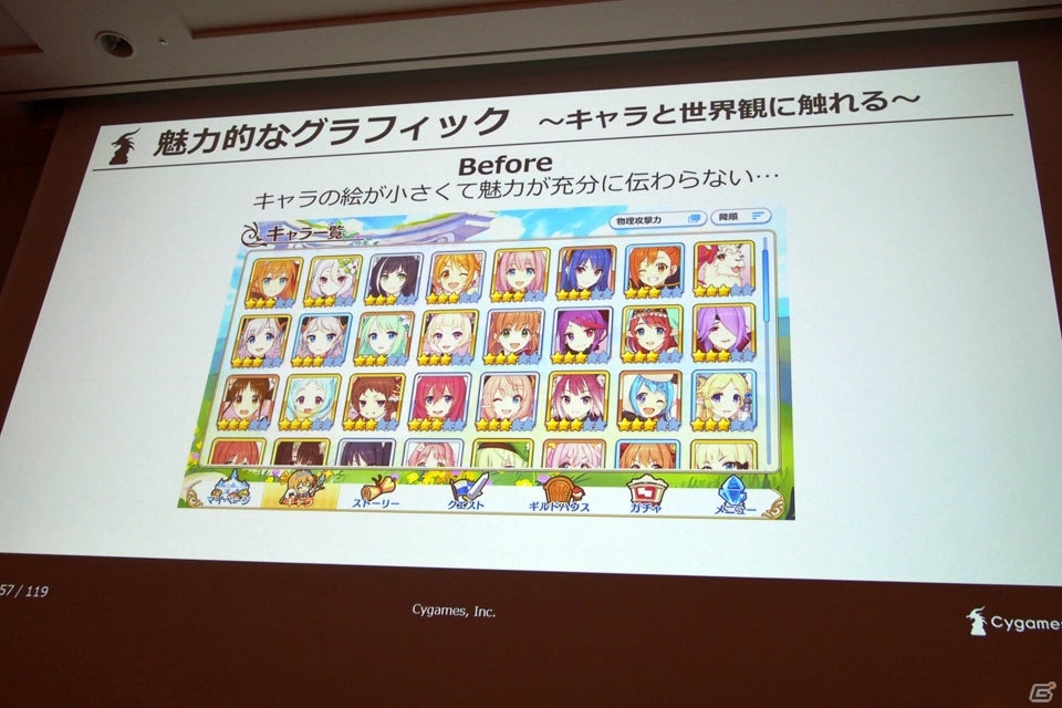 アニメRPGを実現した「プリンセスコネクト！Re:Dive」のUIデザインとプロトタイピング【CEDEC 2018】の画像32