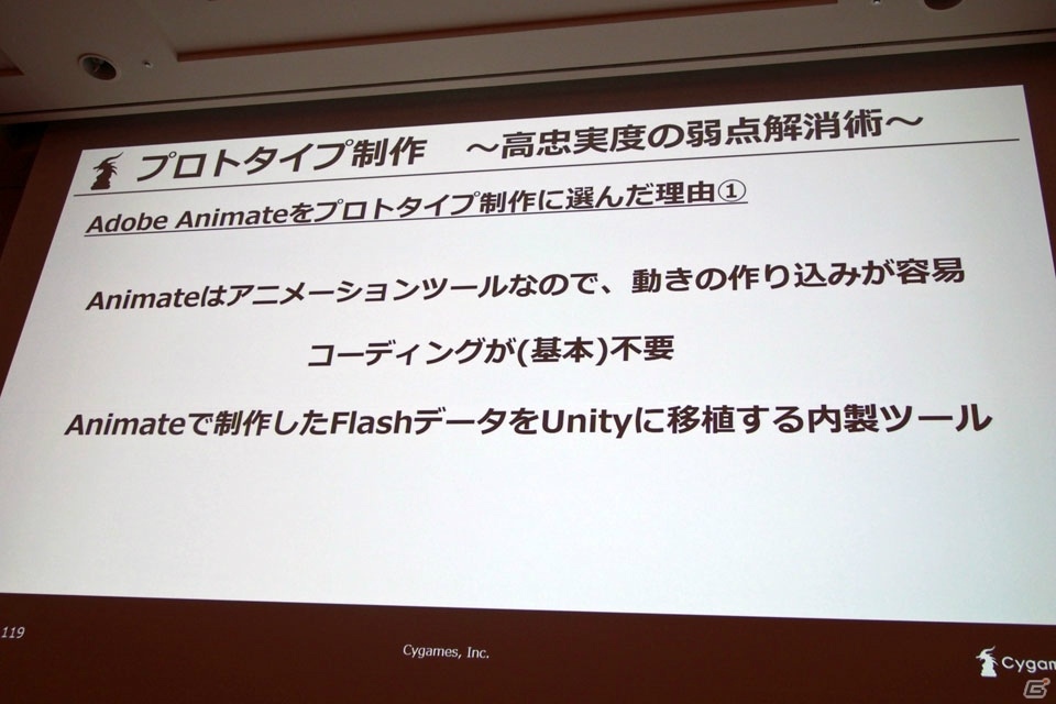 アニメRPGを実現した「プリンセスコネクト！Re:Dive」のUIデザインとプロトタイピング【CEDEC 2018】の画像53