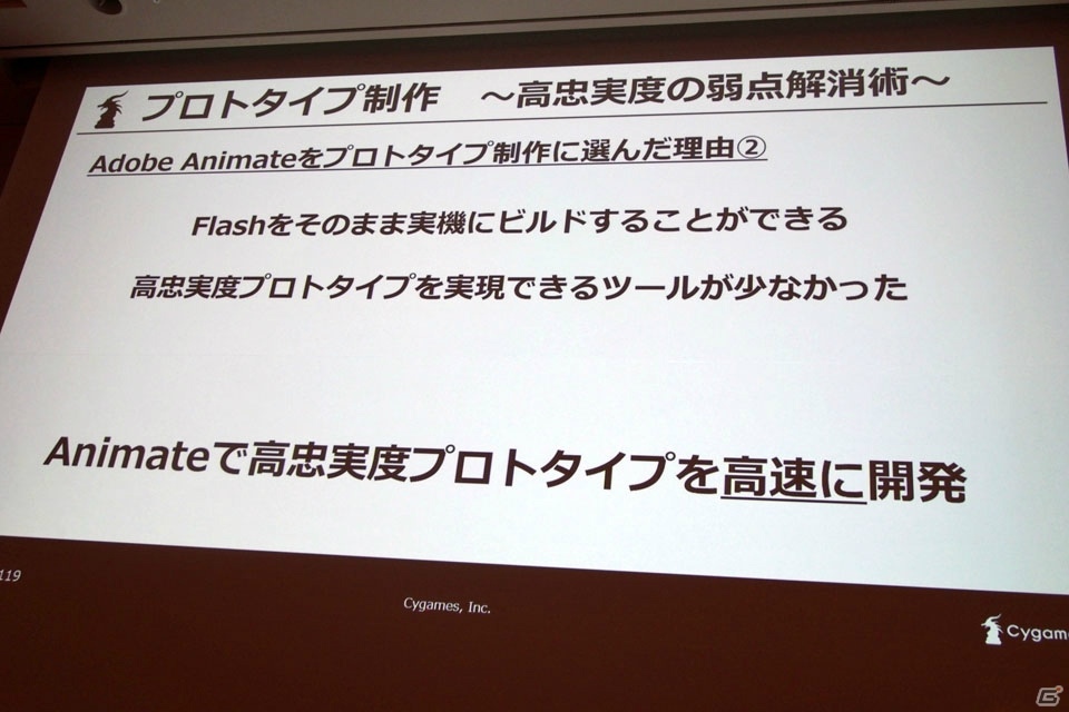 アニメRPGを実現した「プリンセスコネクト！Re:Dive」のUIデザインとプロトタイピング【CEDEC 2018】の画像55