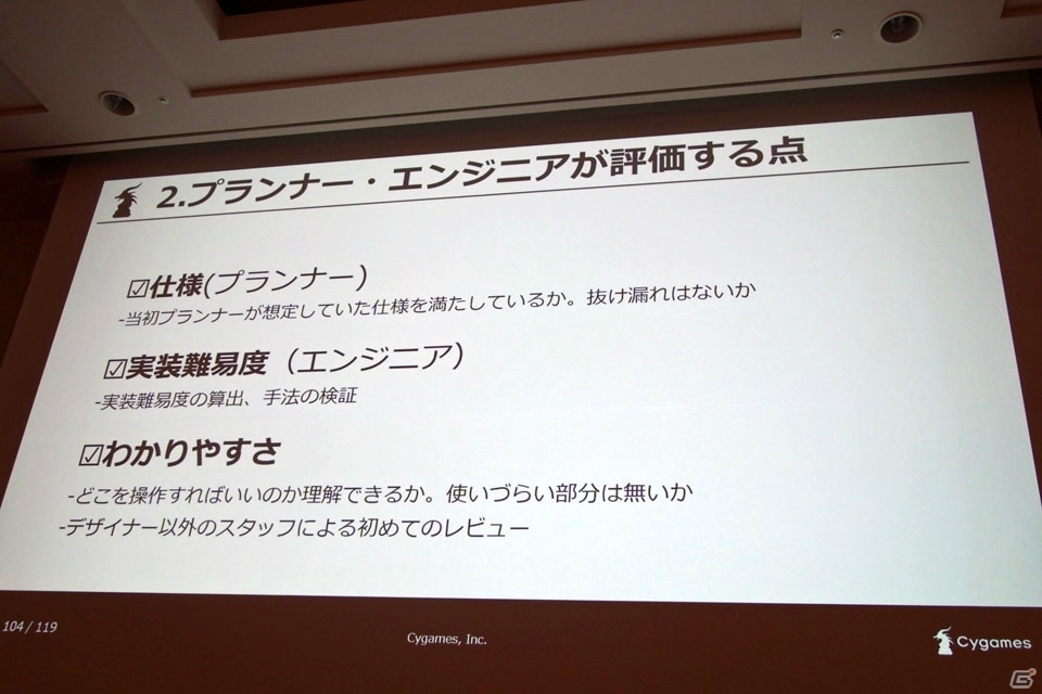 アニメRPGを実現した「プリンセスコネクト！Re:Dive」のUIデザインとプロトタイピング【CEDEC 2018】の画像60