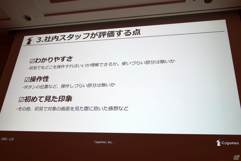 アニメRPGを実現した「プリンセスコネクト！Re:Dive」のUIデザインとプロトタイピング【CEDEC 2018】の画像61