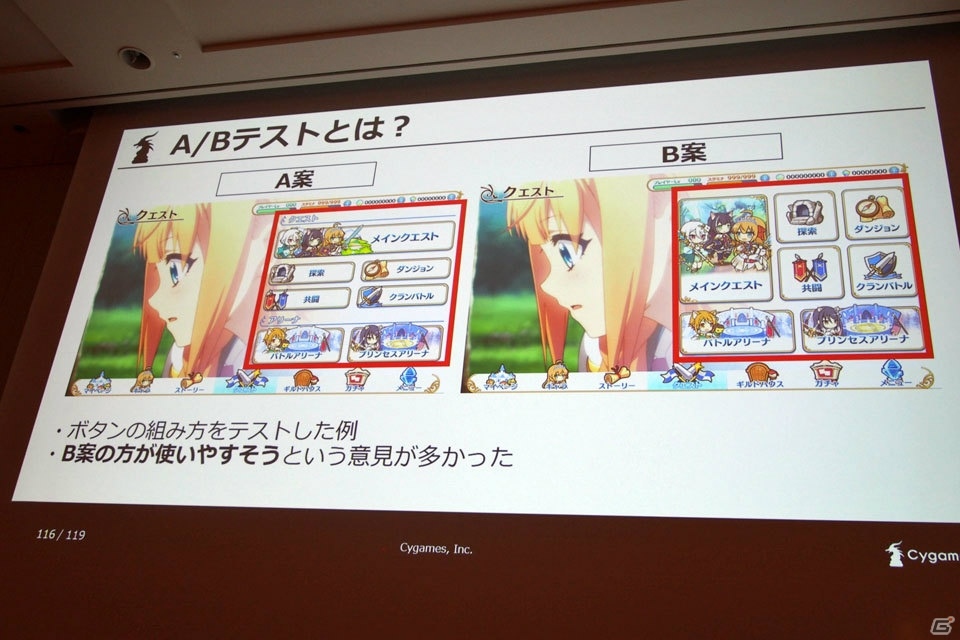アニメRPGを実現した「プリンセスコネクト！Re:Dive」のUIデザインとプロトタイピング【CEDEC 2018】の画像64