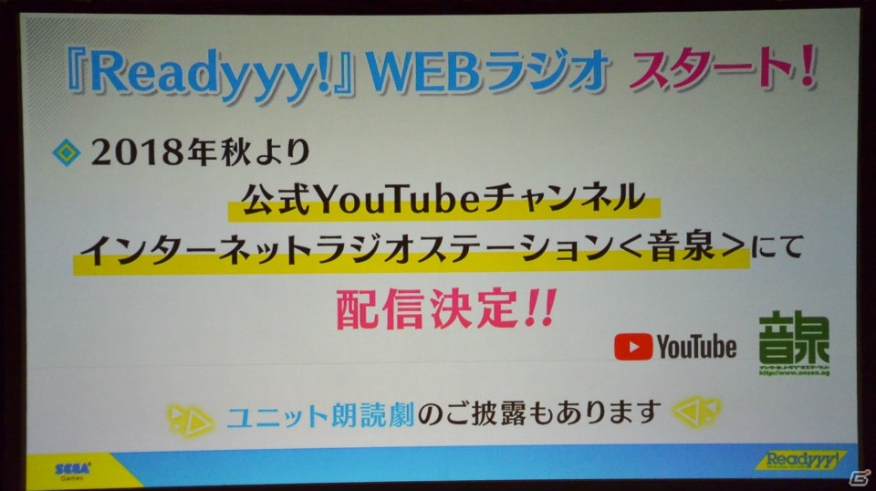 「Readyyy!」事前登録受付が開始！制作発表にライブ・トークと盛りだくさんのイベントをレポートの画像18