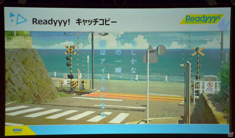 「Readyyy!」事前登録受付が開始！制作発表にライブ・トークと盛りだくさんのイベントをレポート