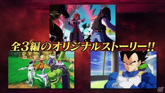 Switch版「ドラゴンボール ファイターズ」ゲームシステムやSwitchならではの遊び方を紹介したPVが公開！の画像4