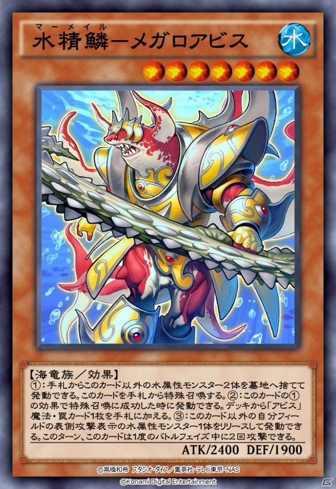 「遊戯王 デュエルリンクス」様々なデッキ構築が楽しめる新BOX「ガイア・ジェネシス」が登場！の画像3