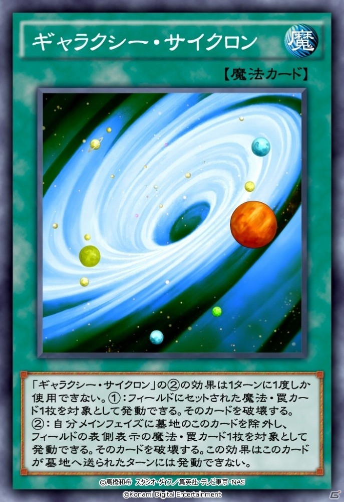 「遊戯王 デュエルリンクス」様々なデッキ構築が楽しめる新BOX「ガイア・ジェネシス」が登場！の画像4