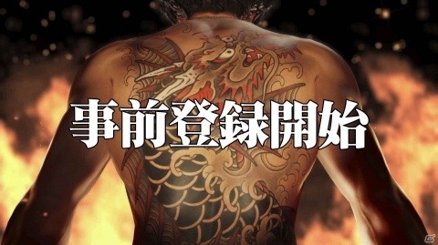 シリーズ正統続編「龍が如く ONLINE」の事前登録が開始！の画像6
