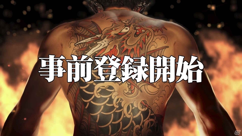 シリーズ正統続編「龍が如く ONLINE」の事前登録が開始！の画像6