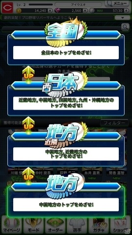 「劇的采配！プロ野球リバーサル」本日よりクローズドβテストが開始！の画像5