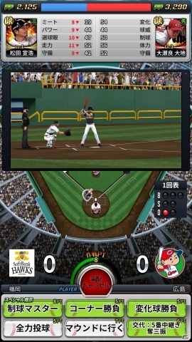 「劇的采配！プロ野球リバーサル」本日よりクローズドβテストが開始！の画像7