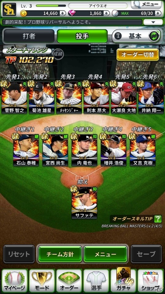 「劇的采配！プロ野球リバーサル」本日よりクローズドβテストが開始！の画像2