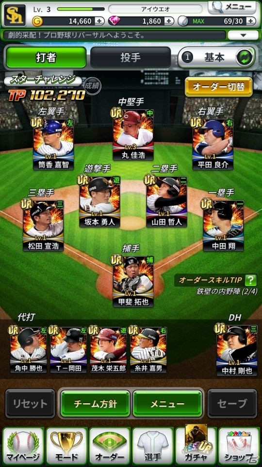 「劇的采配！プロ野球リバーサル」本日よりクローズドβテストが開始！の画像3
