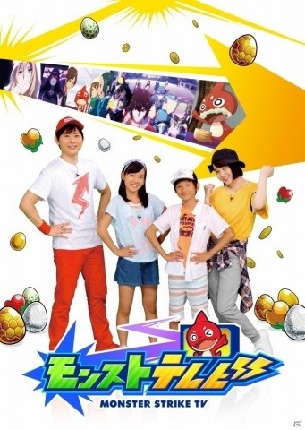 「モンストテレビ」放送記念！＜モンストテレビ スマホでひっぱれ！＞キャンペーンが開催！の画像7