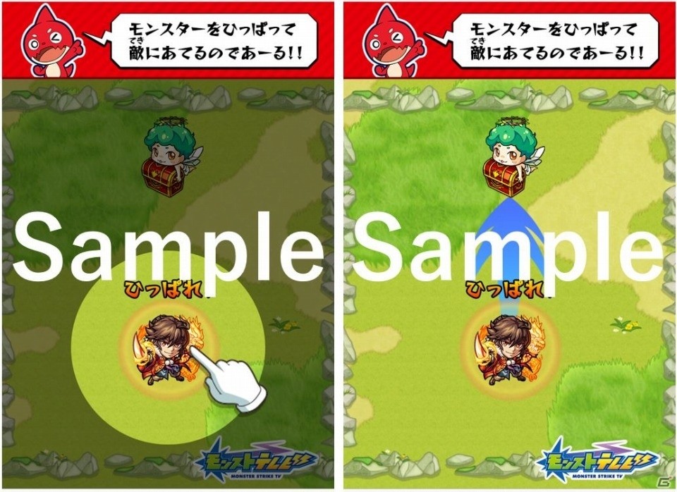 「モンストテレビ」放送記念！＜モンストテレビ スマホでひっぱれ！＞キャンペーンが開催！の画像3