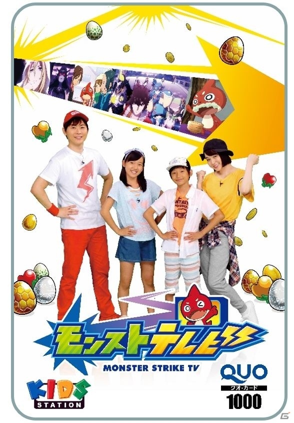 「モンストテレビ」放送記念！＜モンストテレビ スマホでひっぱれ！＞キャンペーンが開催！の画像6